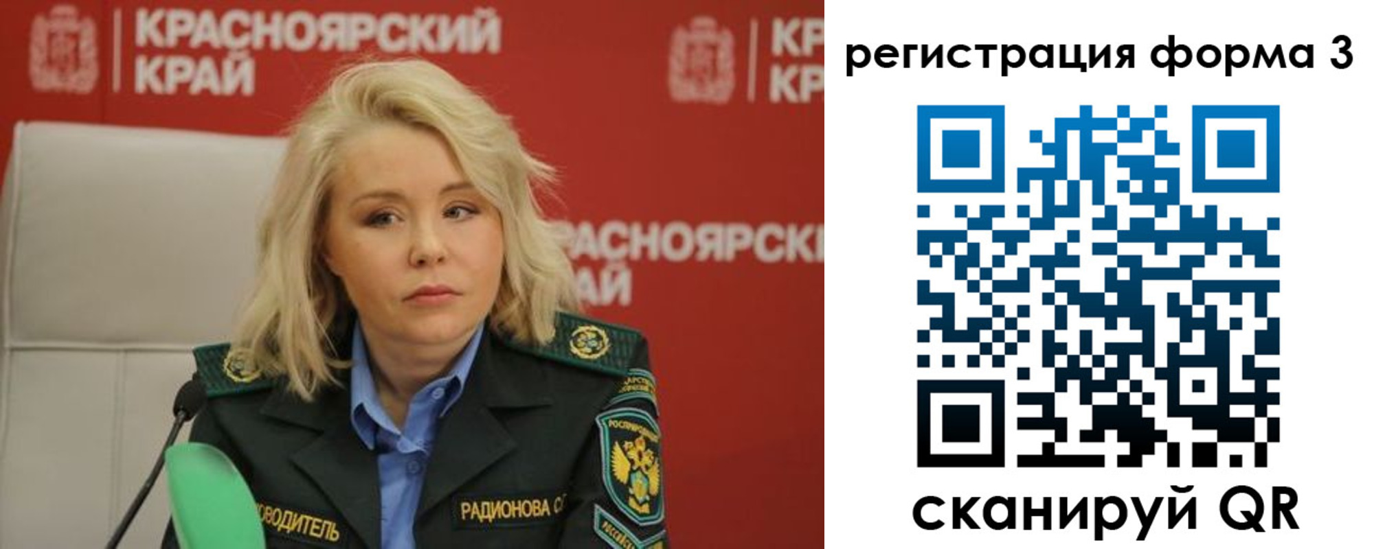прописка для школы в Поворино