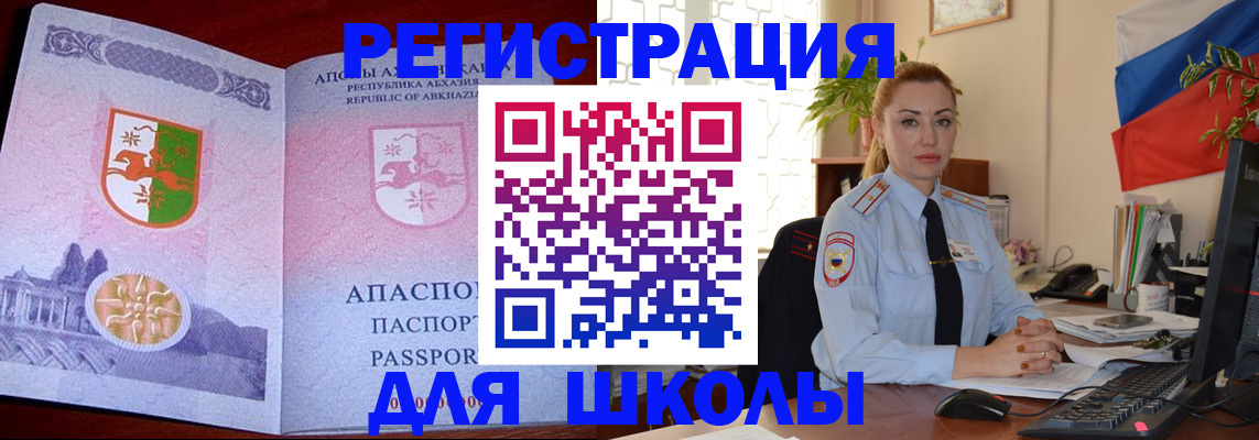 временная регистрация недорого в Поворино