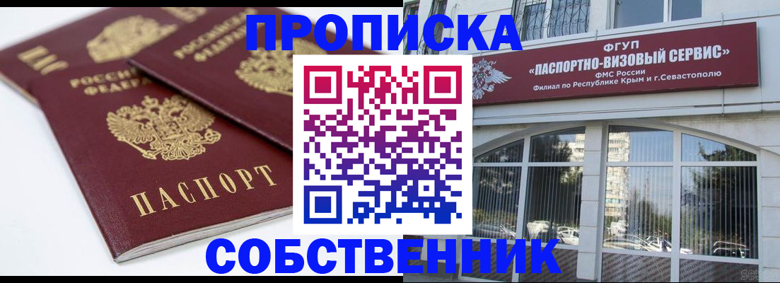 пропишу в квартире в Поворино