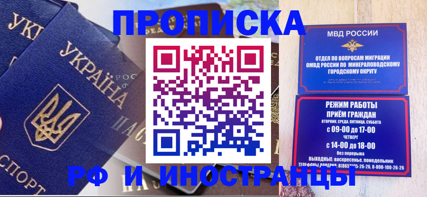 временная регистрация надежно в Поворино
