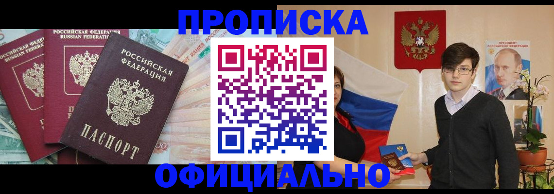 временная регистрация адрес в Поворино